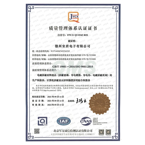 9000認證（中文版）